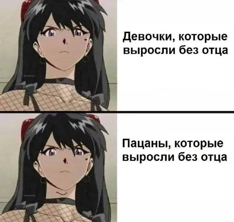 Выросли без отца