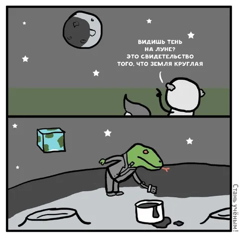 Тень на Луне доказывает шарообразность Земли
