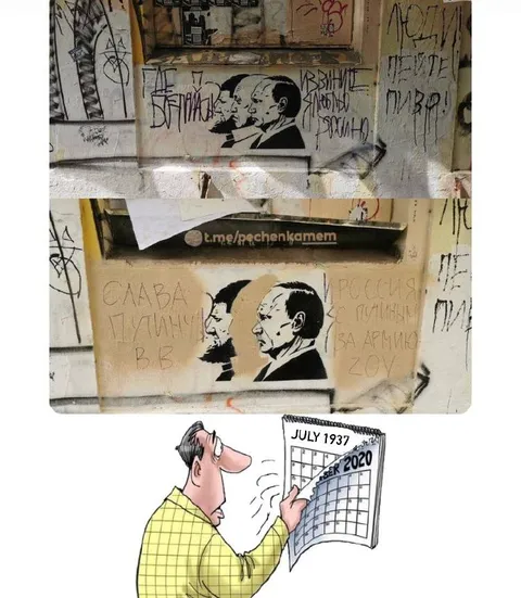 Ленин и Сталин сквозь время