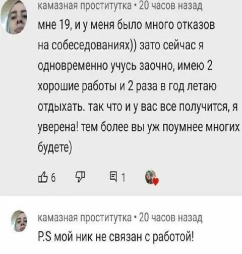 Камазная проститутка добилась успеха