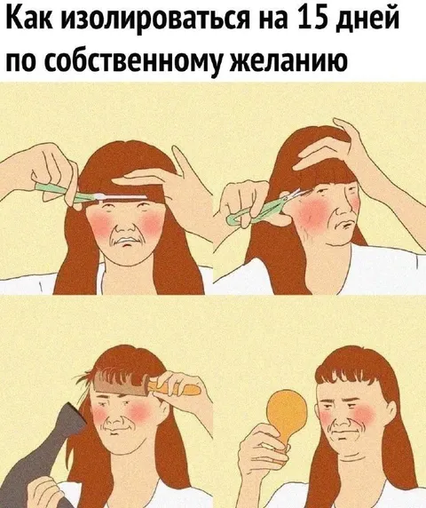 Изоляция на 15 дней