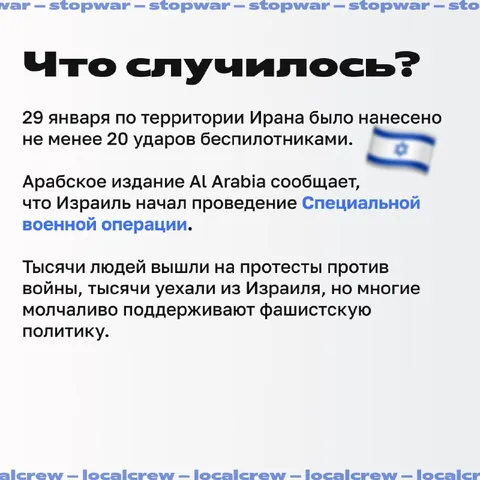 Израильская специальная военная операция