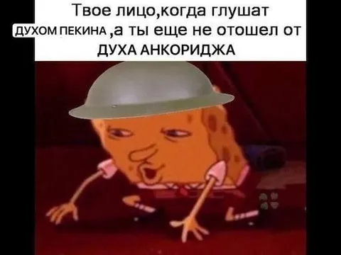 Лицо после духа Анкориджа