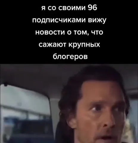 Новости крупных блогеров с 96 подписчиками
