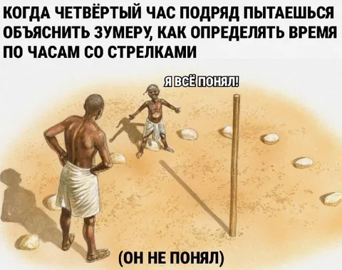 Четвёртый час объяснений