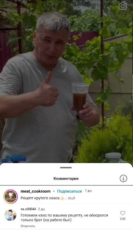Квас по вашему рецепту