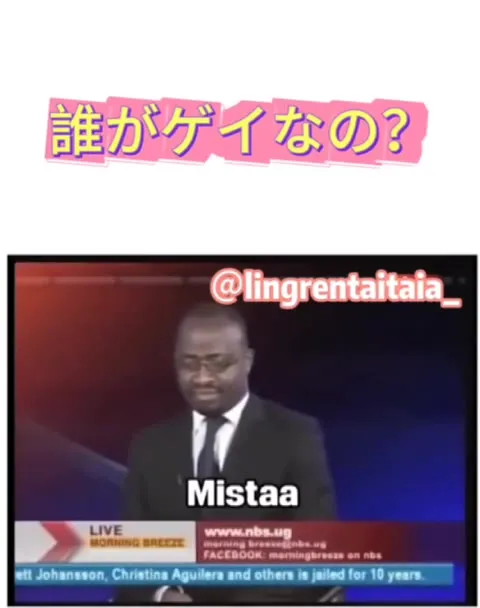ゲイは誰なのか？