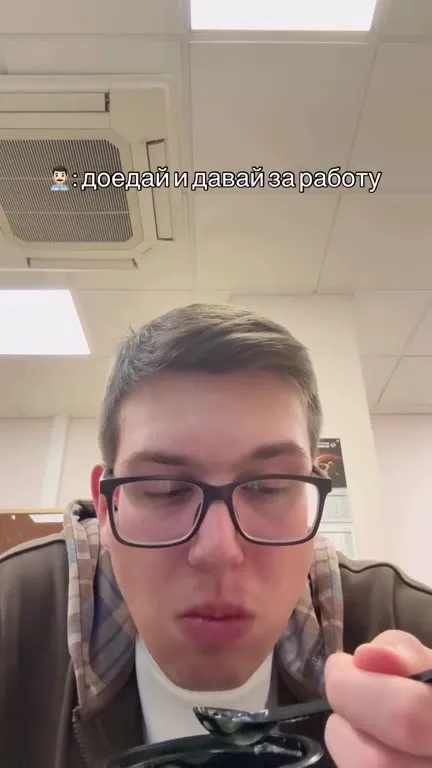 Доедай и давай за работу