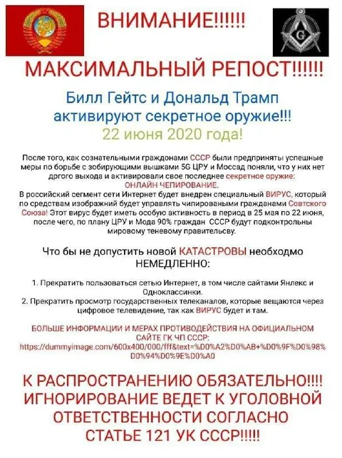 Максимальный репост про 5G