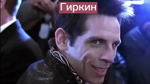 Гиркин и Стрелков на красной дорожке