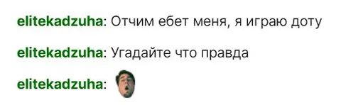 Отчим ебет меня, я играю доту