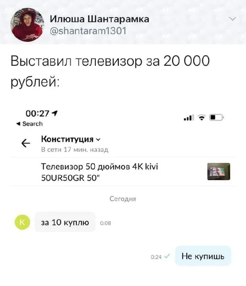 Телевизор за 10 рублей
