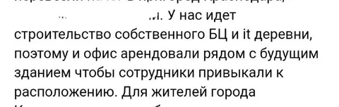 Офис рядом с будущим зданием