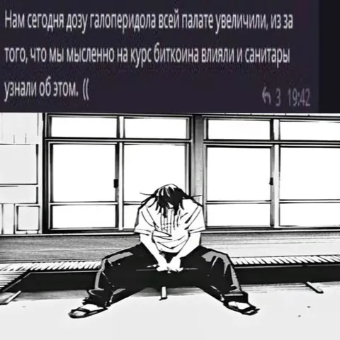 Мысленно влияли на курс биткоина