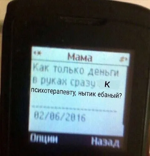 Мама отправила к психотерапевту