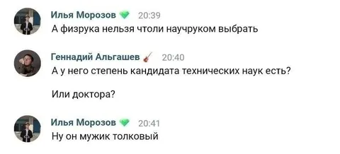 Физрук может быть научруком