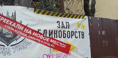Переехали в новый зал