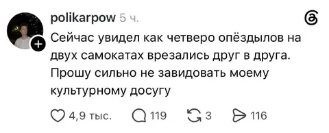 Культурный досуг на самокатах
