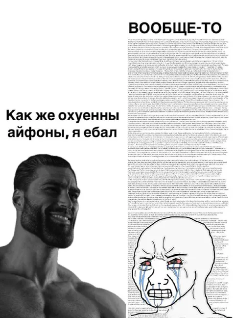 Как же охуенны айфоны