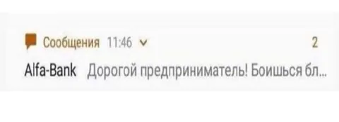 Дорогой предприниматель, боишься банкротства