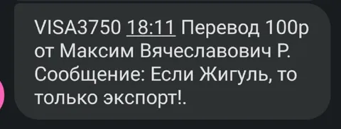 Если Жигуль, то экспорт