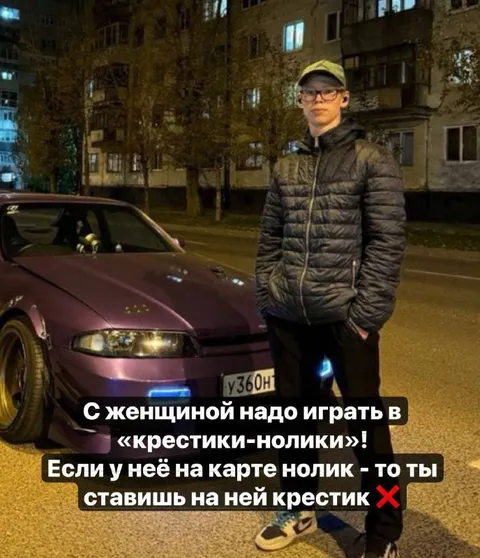 Крестики-нолики с женщиной