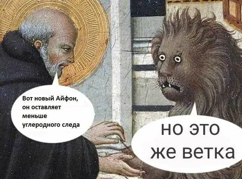Новый Айфон и ветка