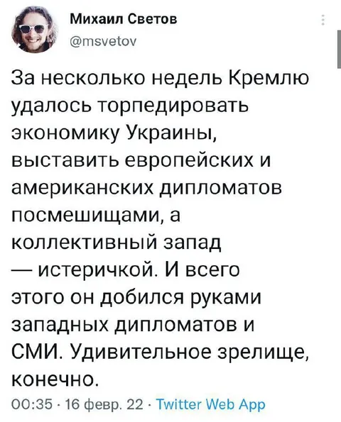 Коллективный Запад — истеричка