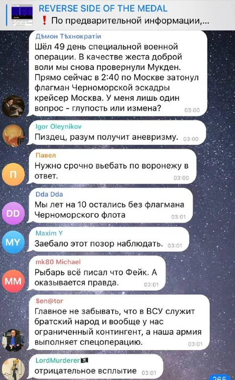 Обратная сторона медали