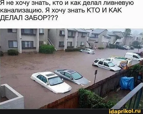 Кто делал забор