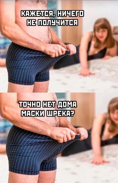 Маска Шрека дома