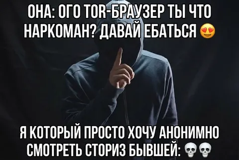 Анонимно смотреть сторис бывшей