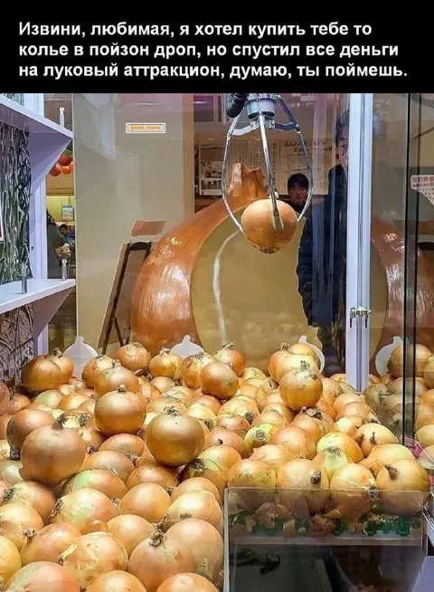 Кольцо из лукового аттракциона
