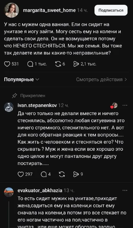 Семья без стеснения в ванной