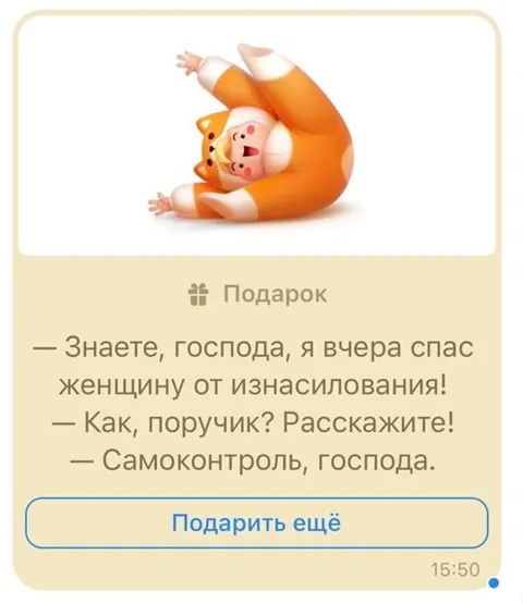 Самоконтроль поручика
