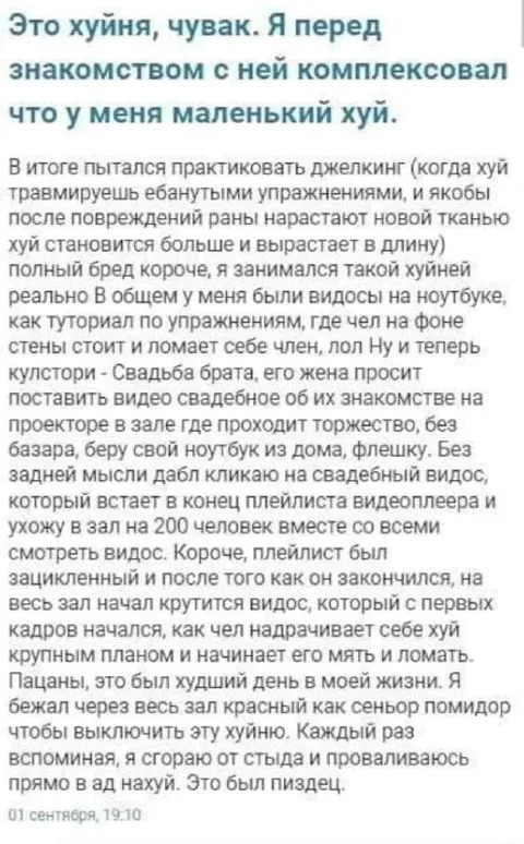 Свадебный проектор и джелкинг
