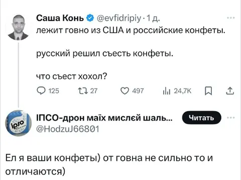 Американское говно и конфеты