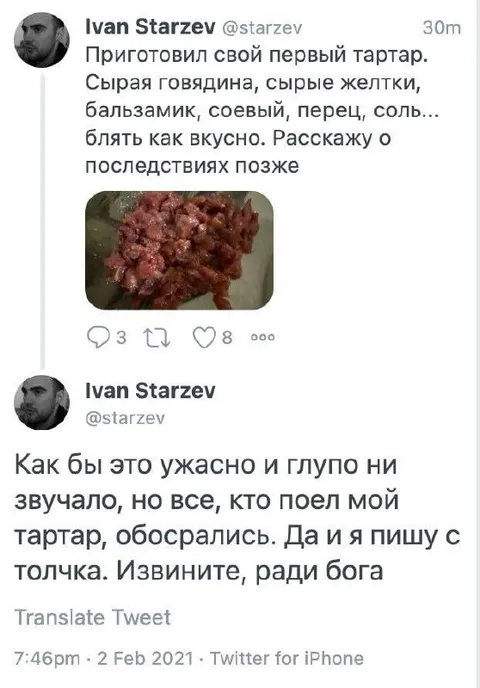 Последствия домашнего тартара