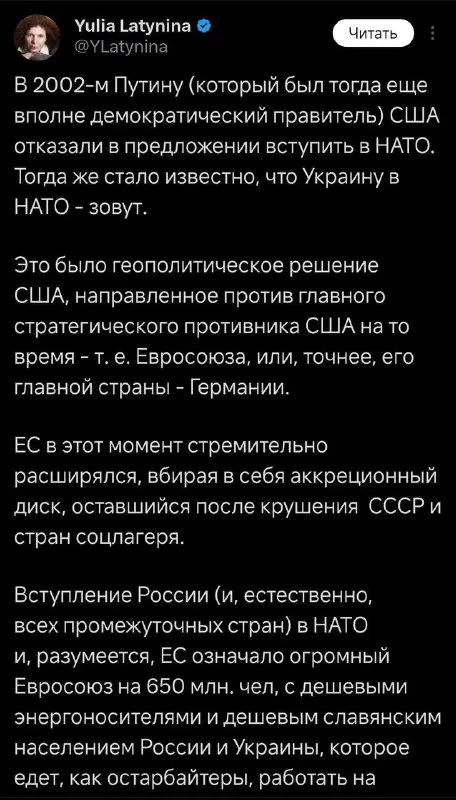 Латинина о вступлении в НАТО