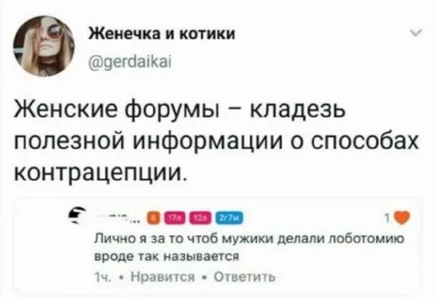 Форумы о мужской контрацепции