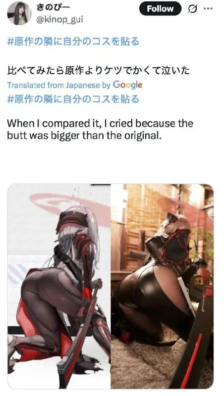 原作よりケツがでかいコスプレ