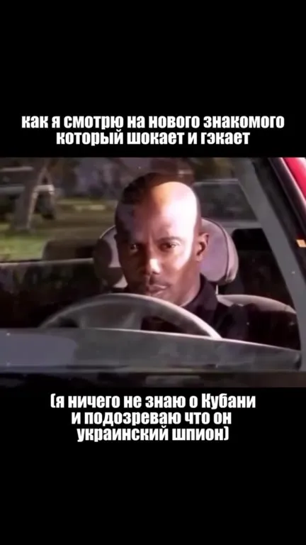 Подозрительный новый знакомый