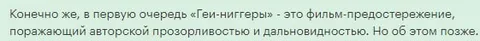 Фильм-предостережение о дальновидности
