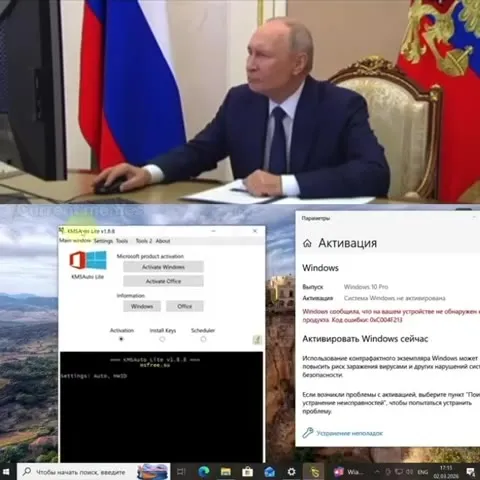 Путин активирует Windows