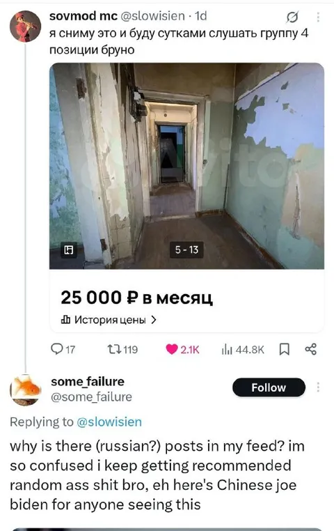 Русский пост в ленте китайца