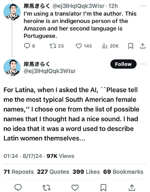 AI Names Latina Heroine