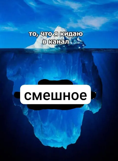 Смешное, которое кидаю в канал
