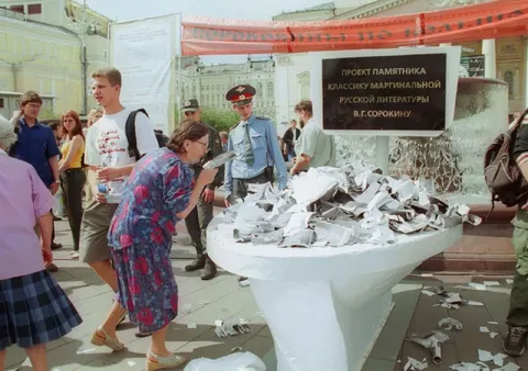 Памятник маргинальной литературе