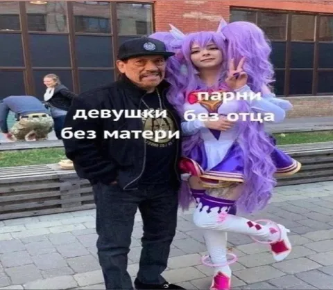 Девушки без матери и парни без отца