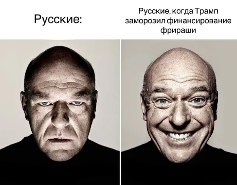 Русские радуются заморозке финансирования